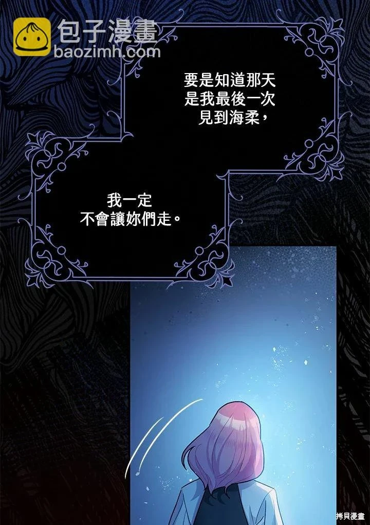 第45话 第54页