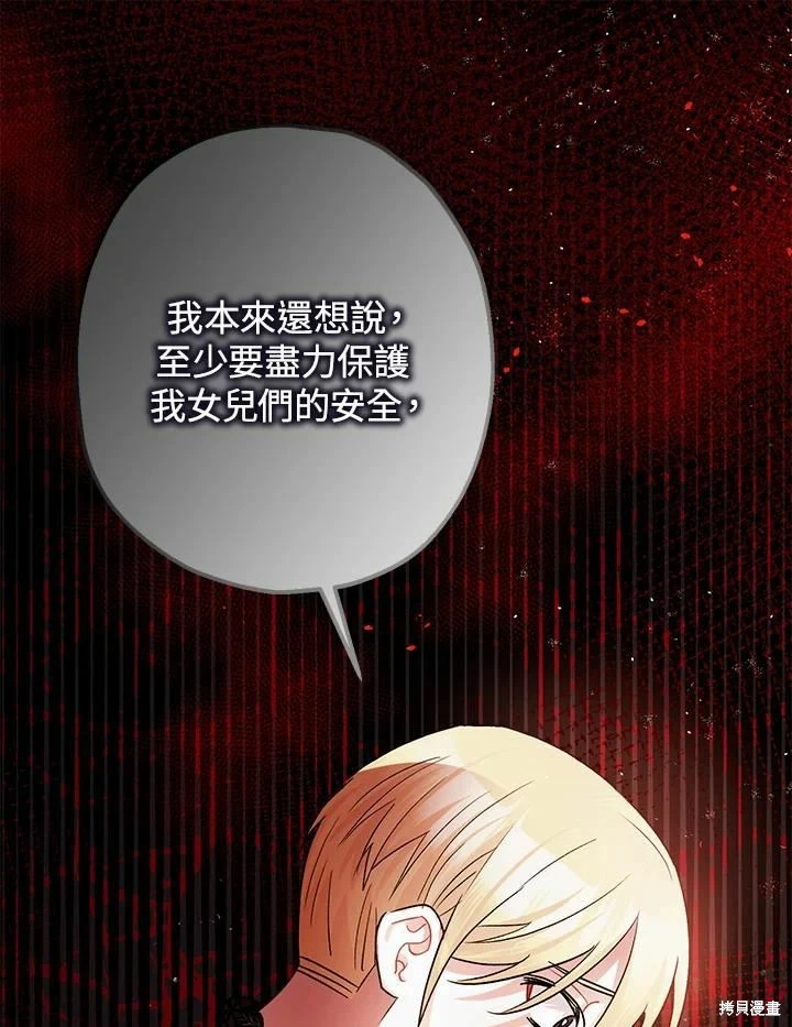 第45话 第59页