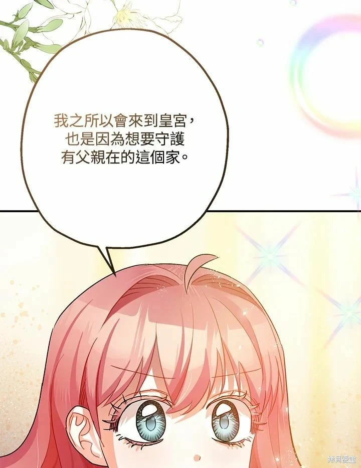 第45话 第67页