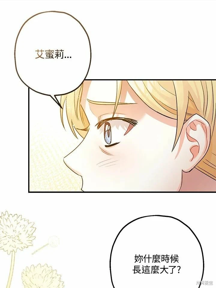 第45话 第69页