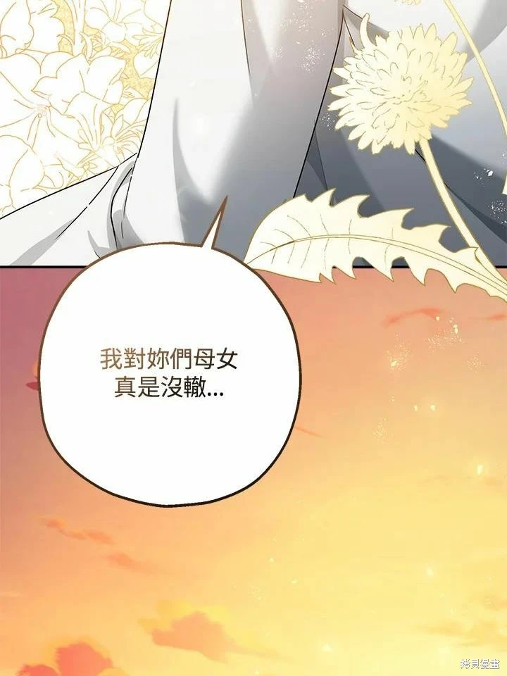 第45话 第71页