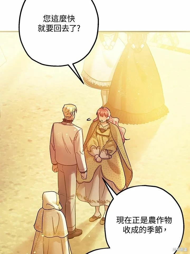 第45话 第73页