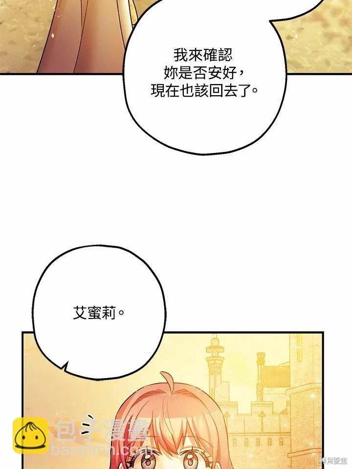 第45话 第74页