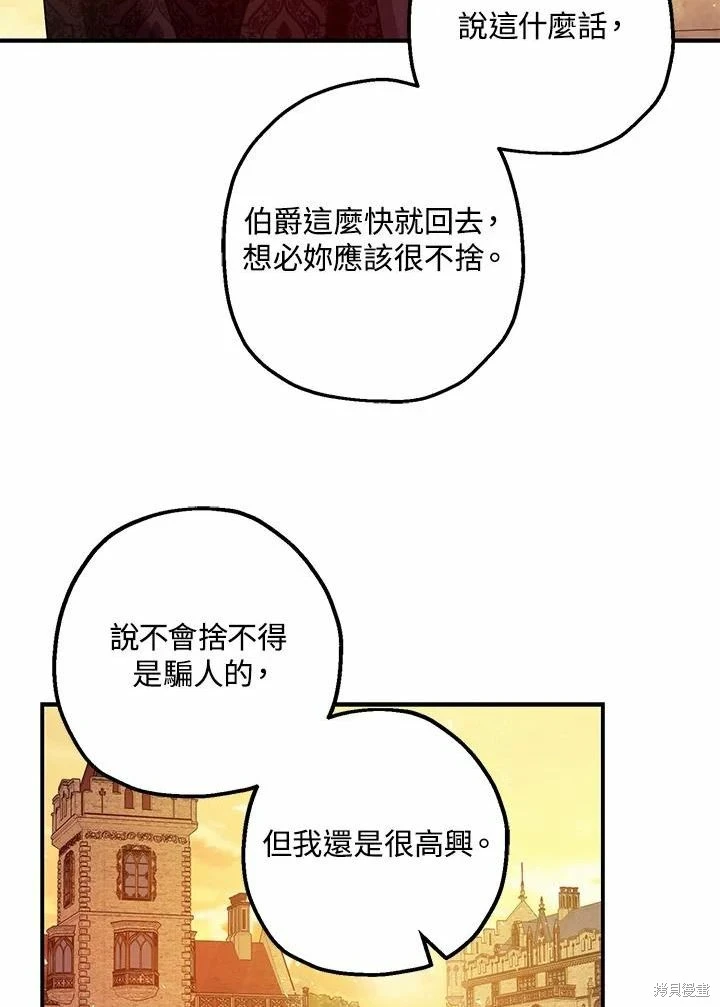 第45话 第90页