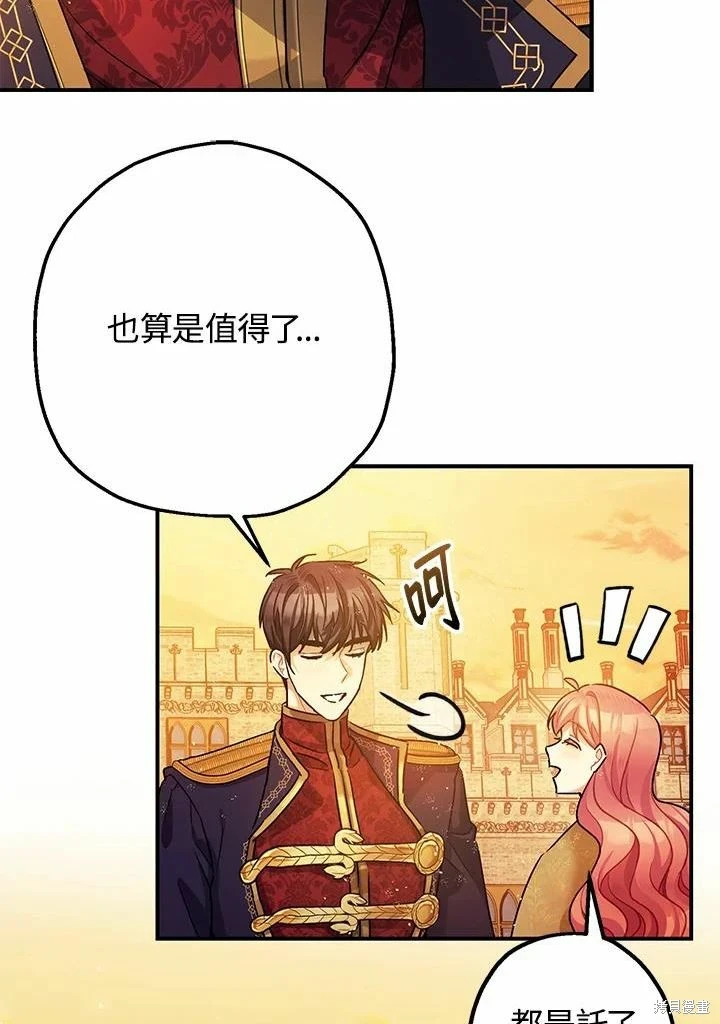 第45话 第95页