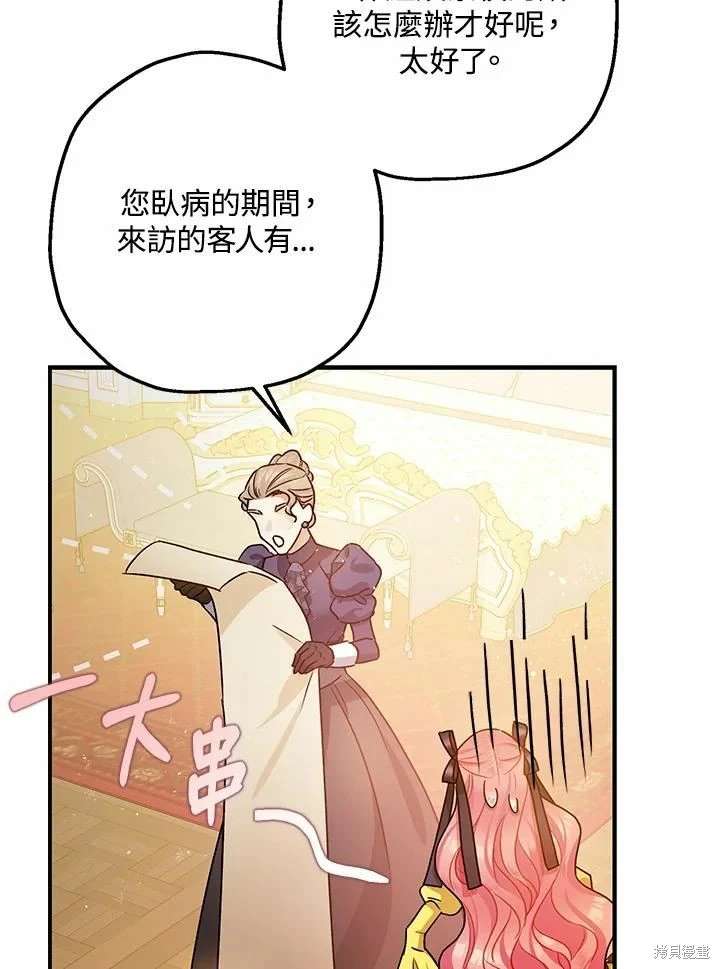 第45话 第103页