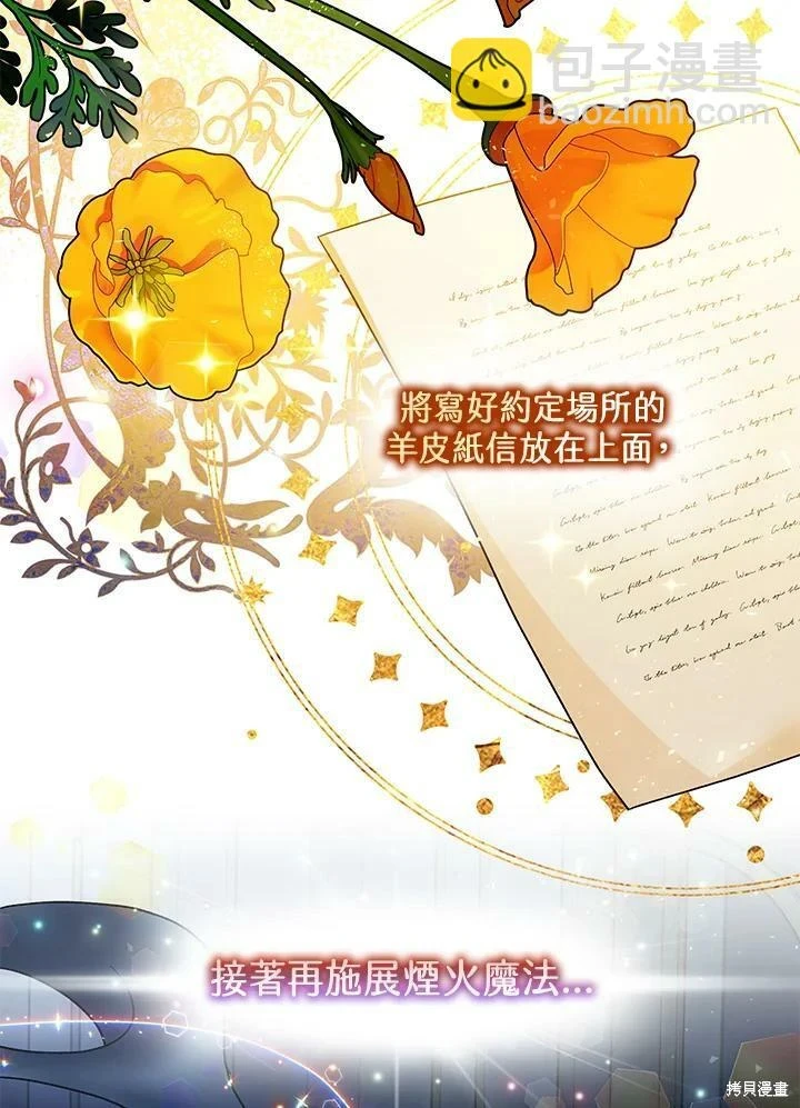 第47话 第2页