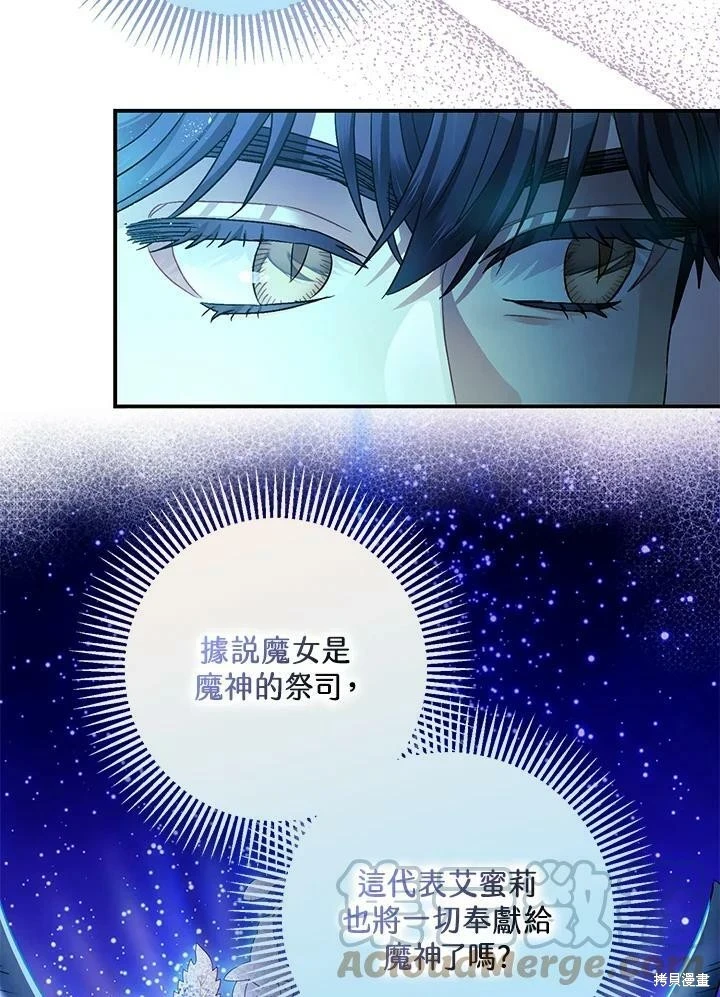 第47话 第9页