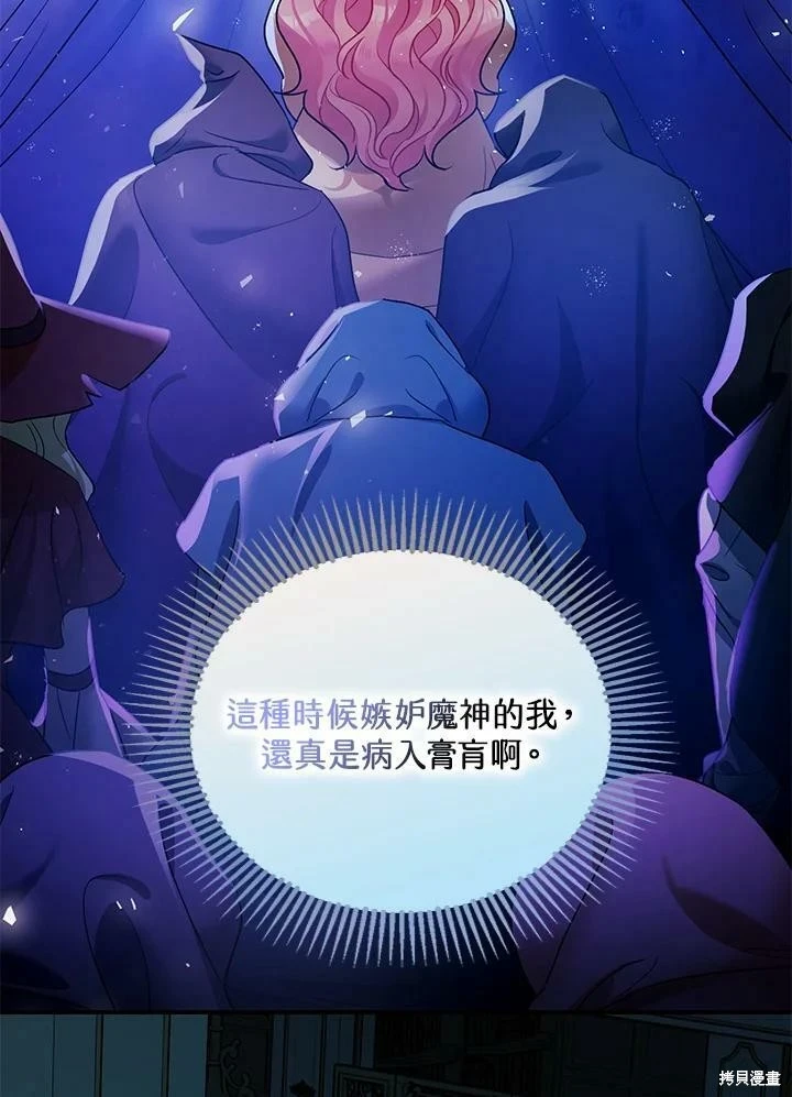 第47话 第11页