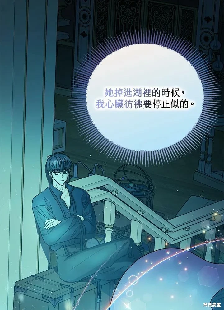 第47话 第12页