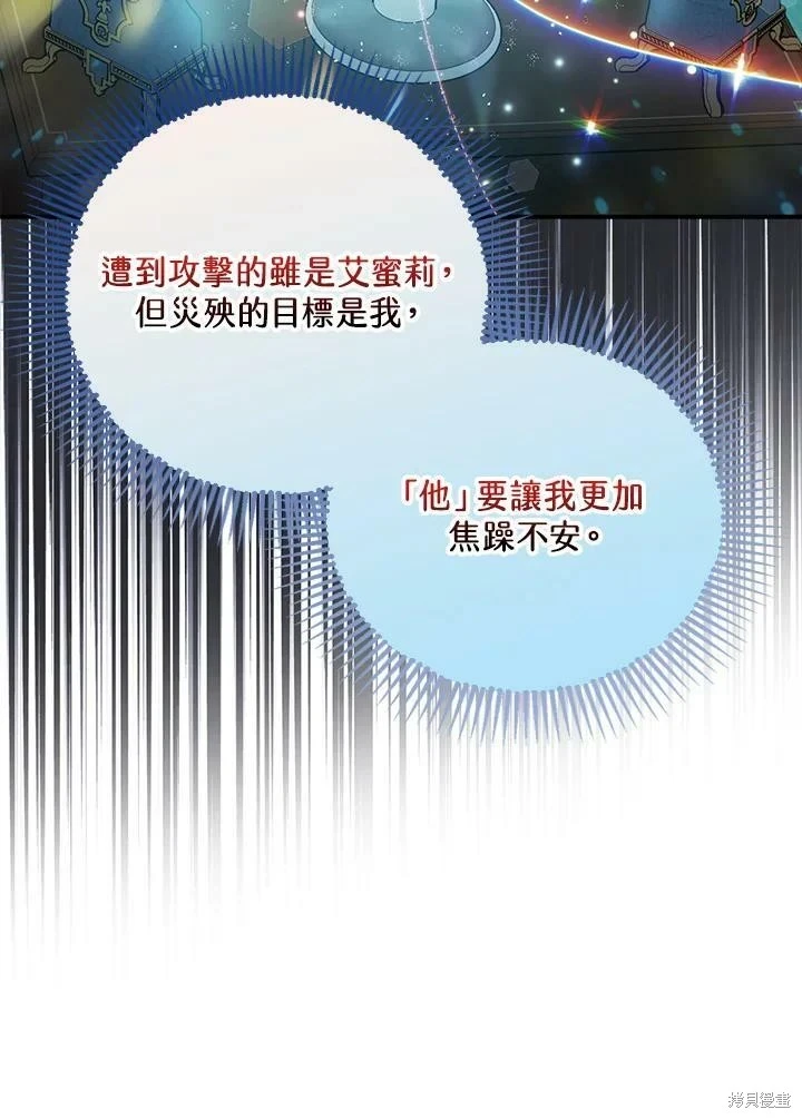 第47话 第14页