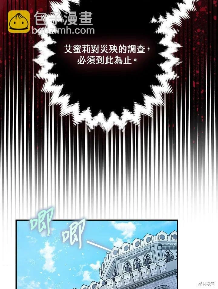 第47话 第18页