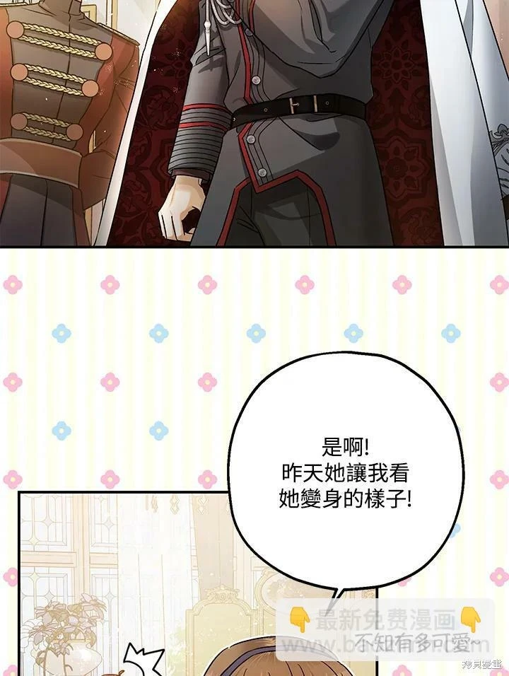 第47话 第20页