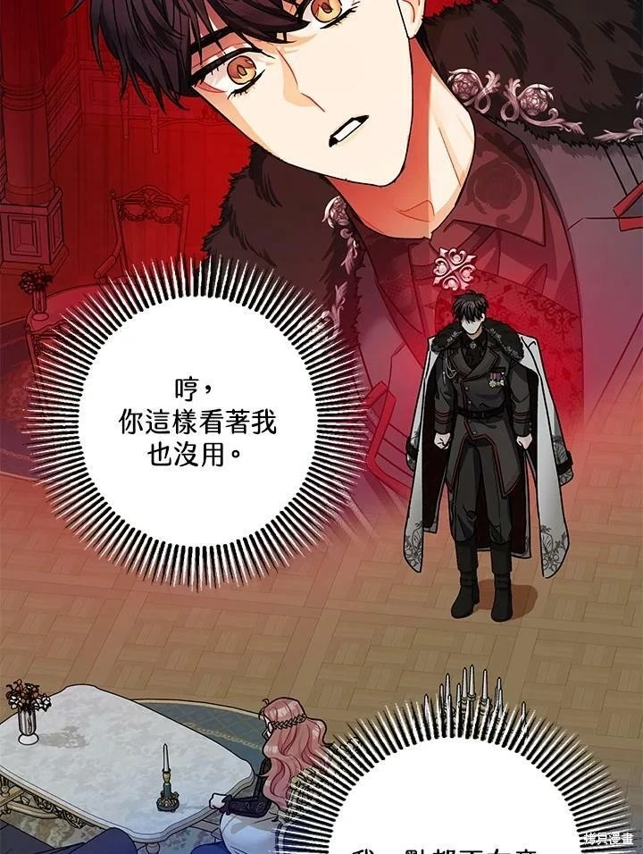 第47话 第24页