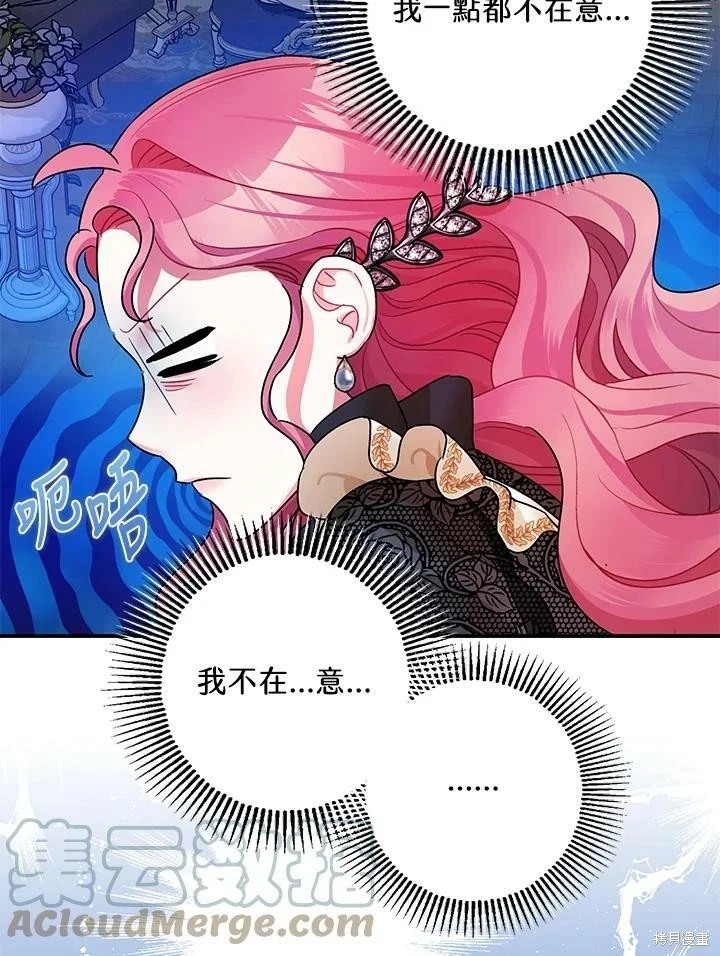 第47话 第25页
