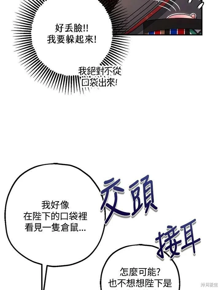 第47话 第33页