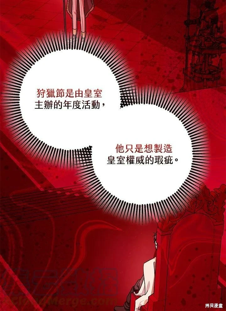 第47话 第44页