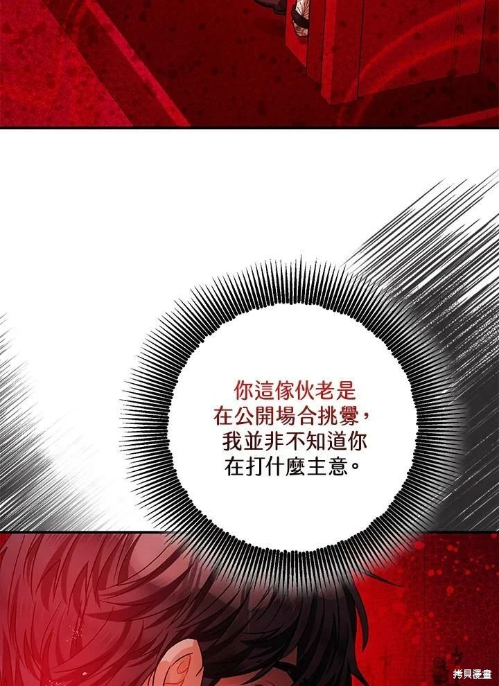 第47话 第45页