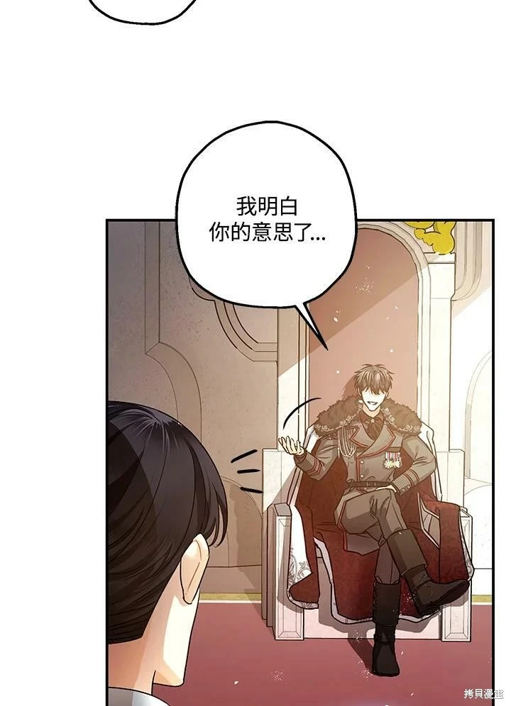 第47话 第53页