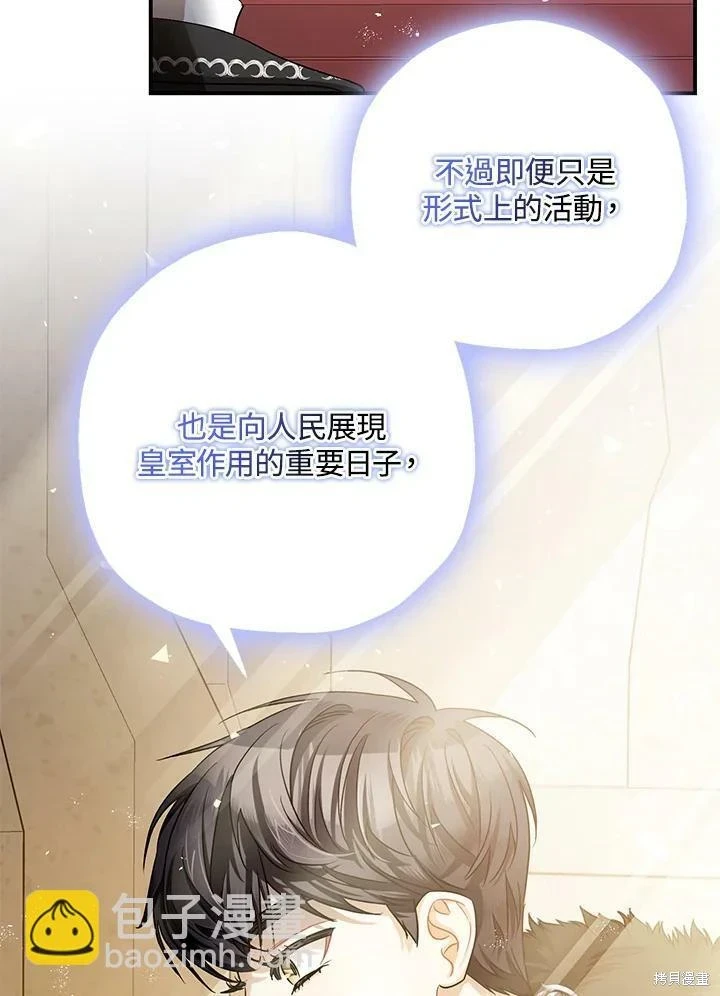 第47话 第54页