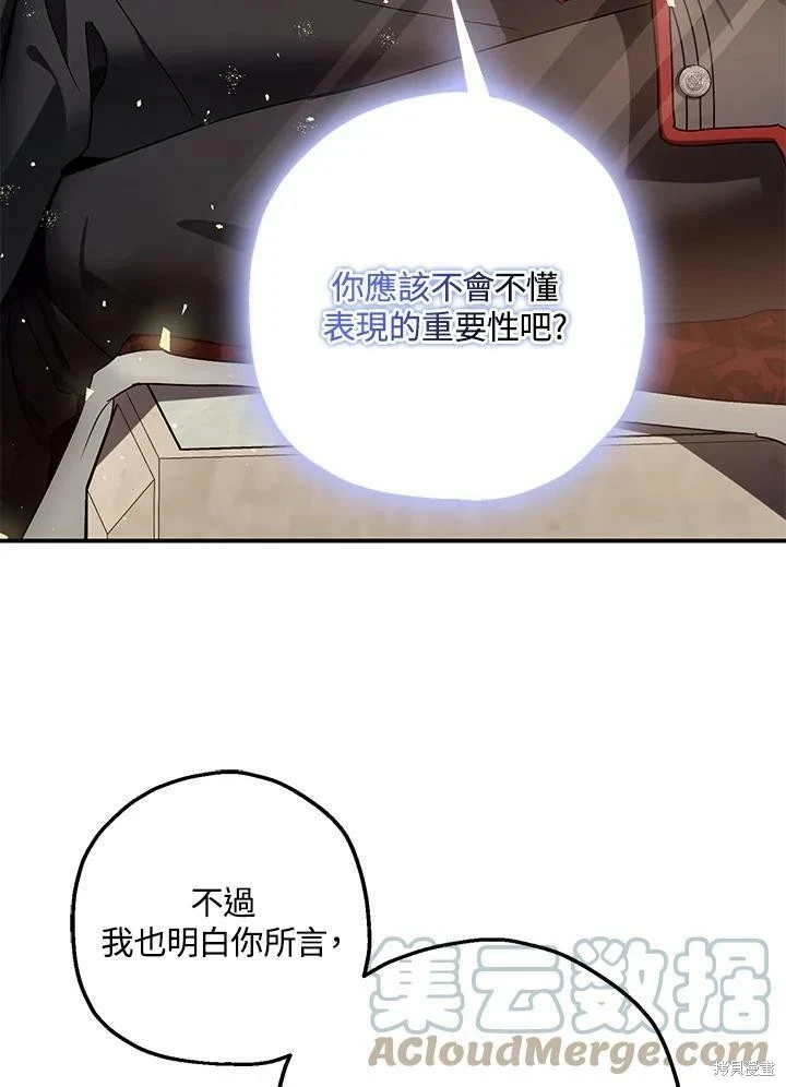 第47话 第56页