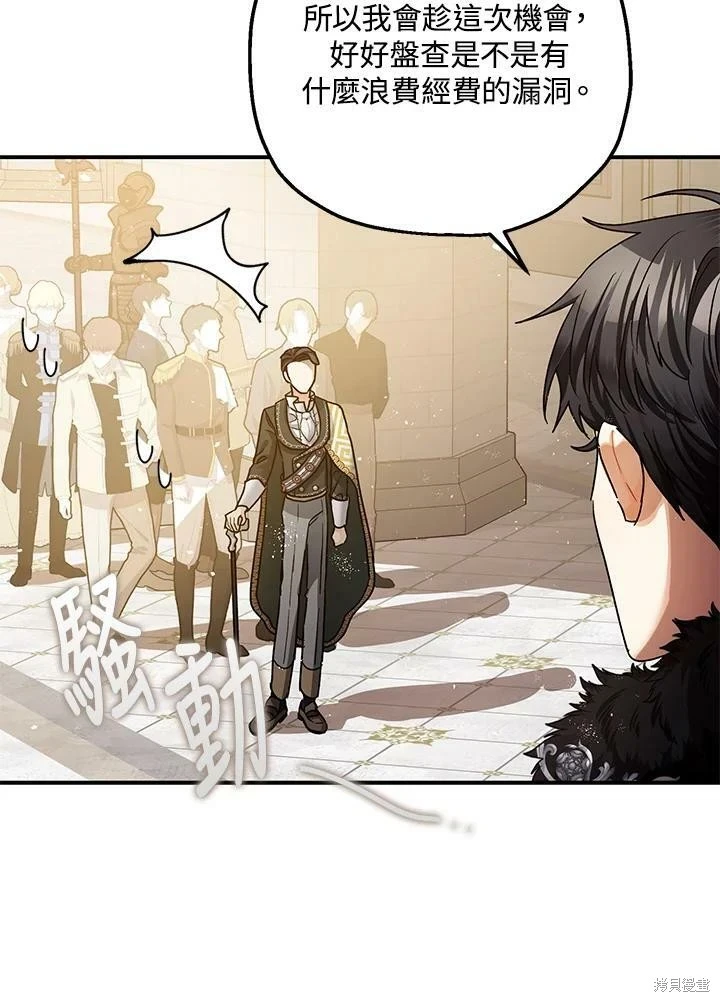 第47话 第57页