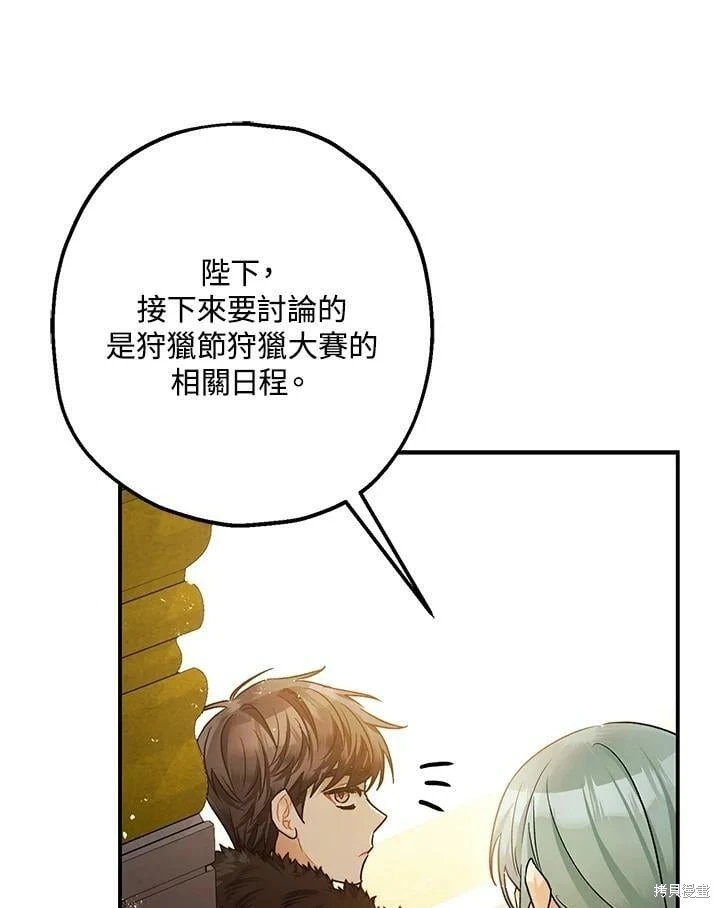 第47话 第67页