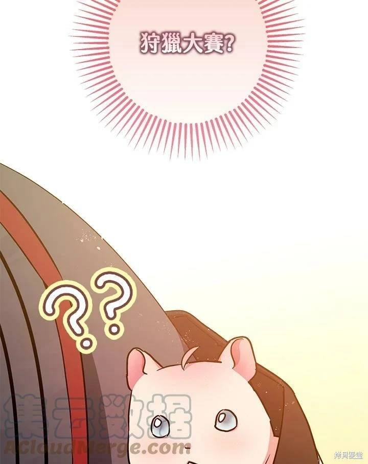 第47话 第72页