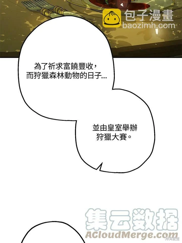 第47话 第76页