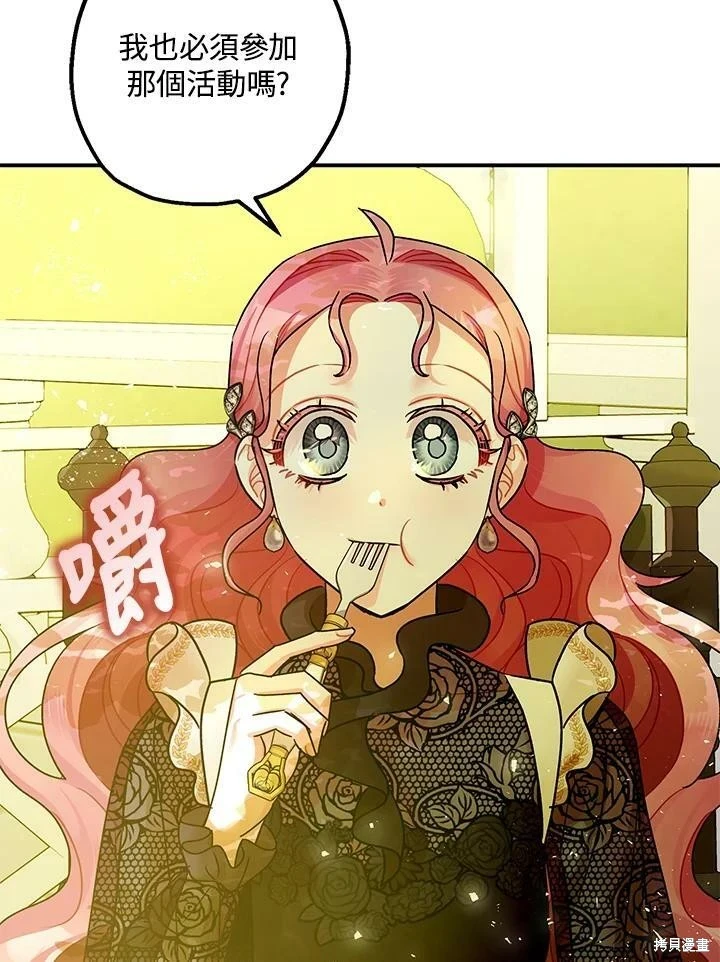 第47话 第77页