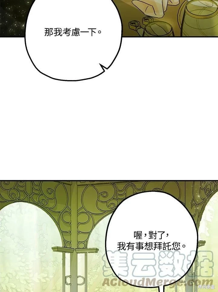 第47话 第80页