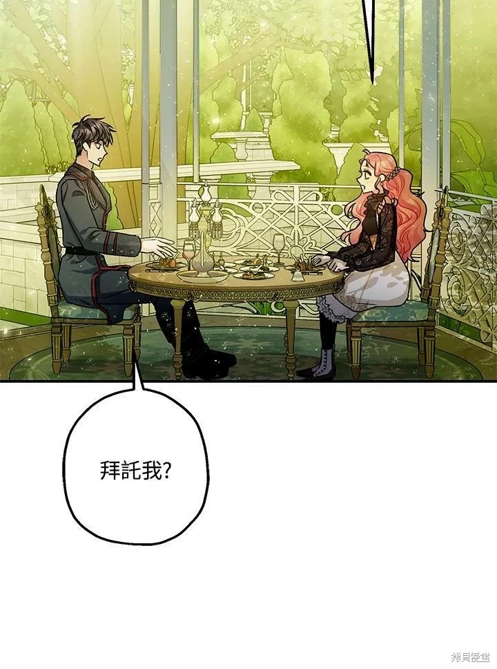 第47话 第81页