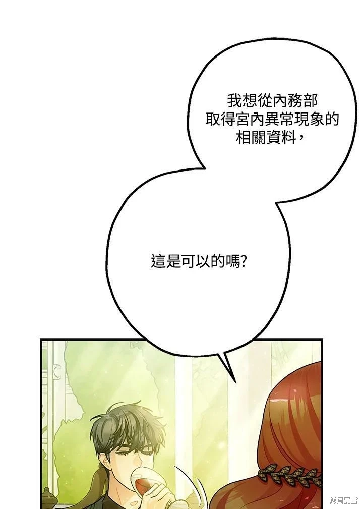 第47话 第82页