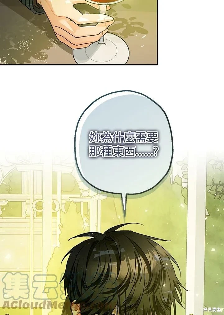 第47话 第84页