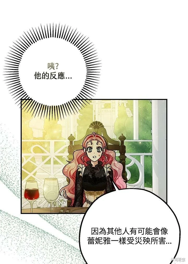 第47话 第86页