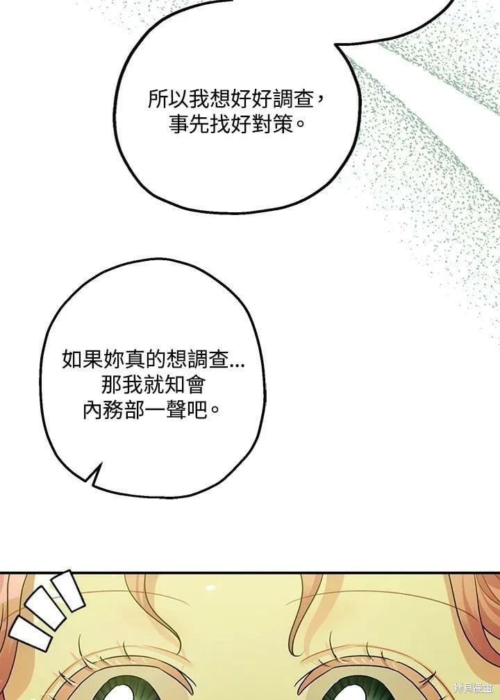 第47话 第87页