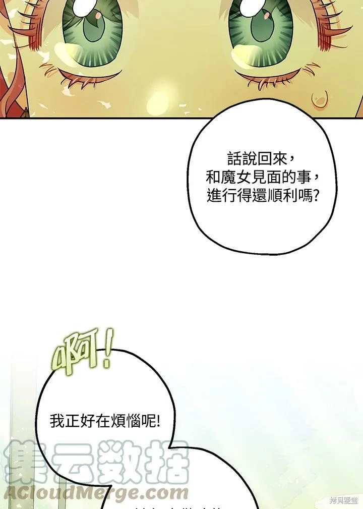 第47话 第88页