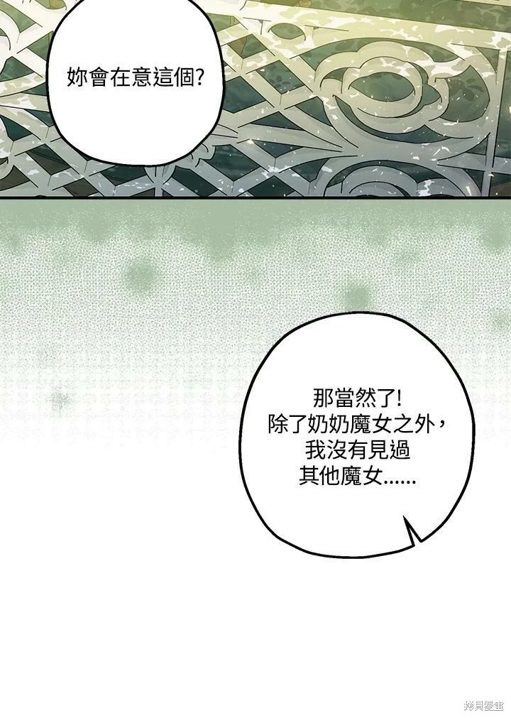 第47话 第90页