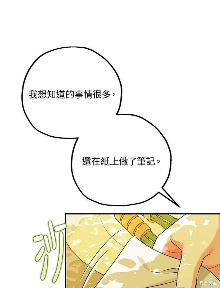 第47话 第91页