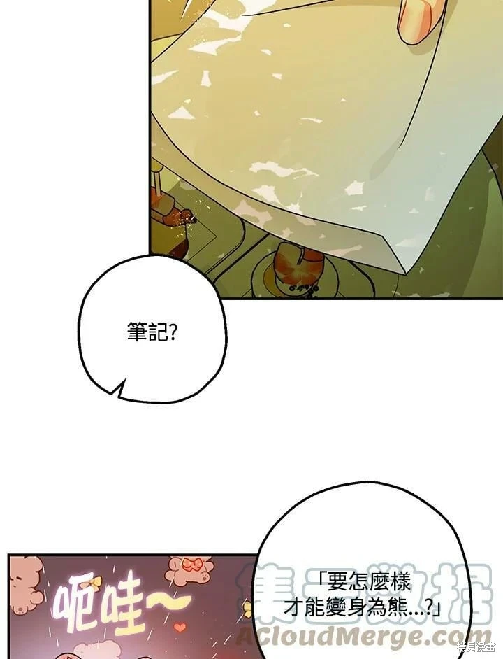第47话 第92页