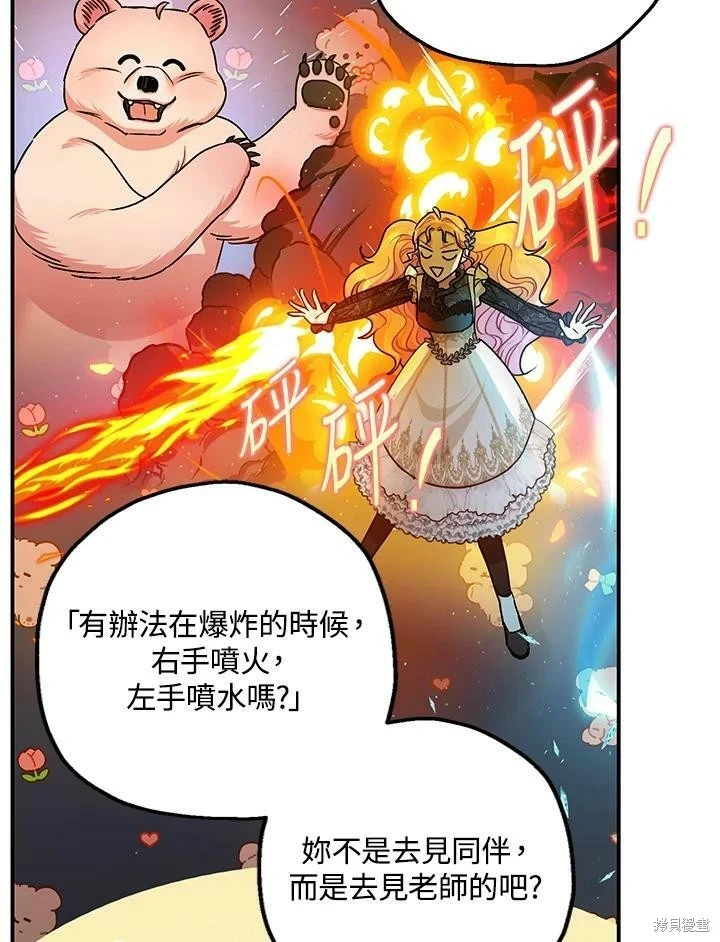 第47话 第93页