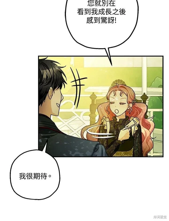 第47话 第97页