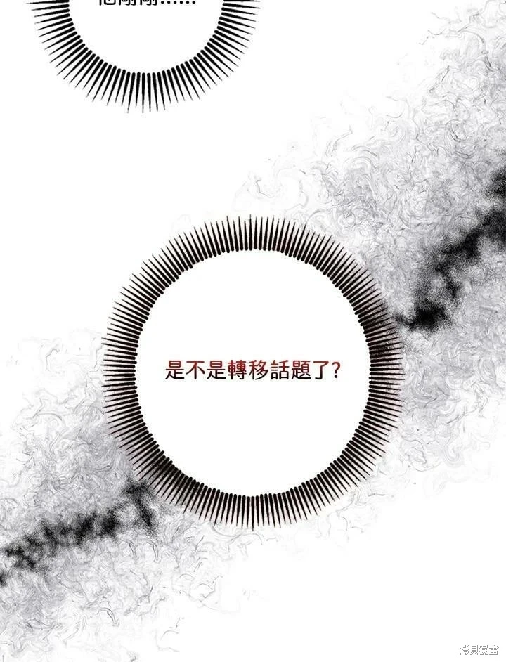 第47话 第99页