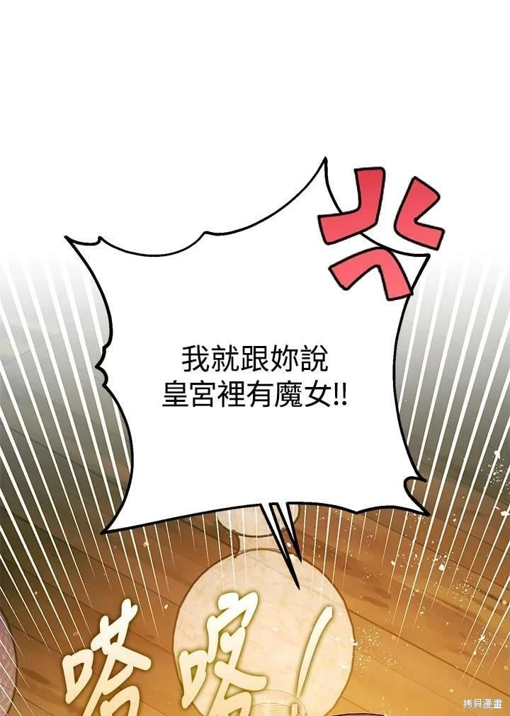 第47话 第105页