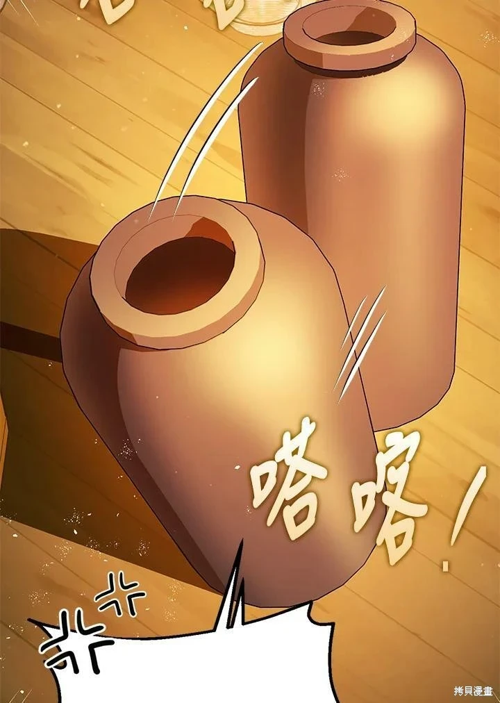 第47话 第106页