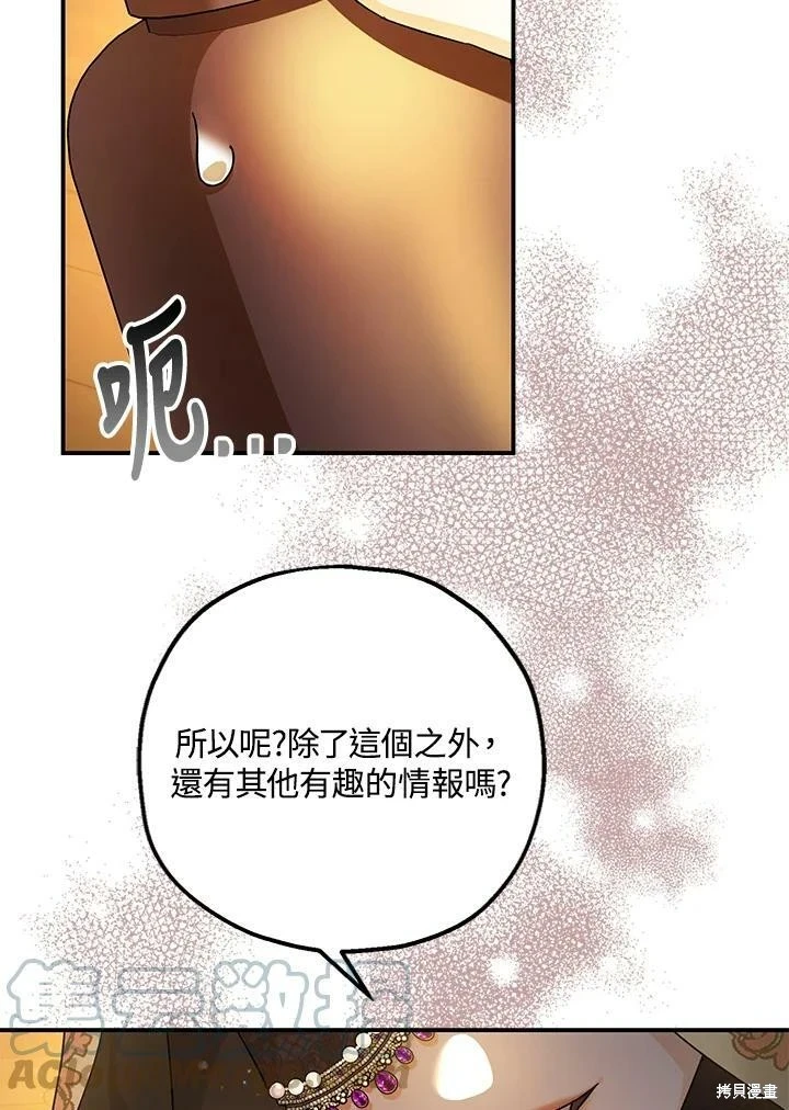 第47话 第108页