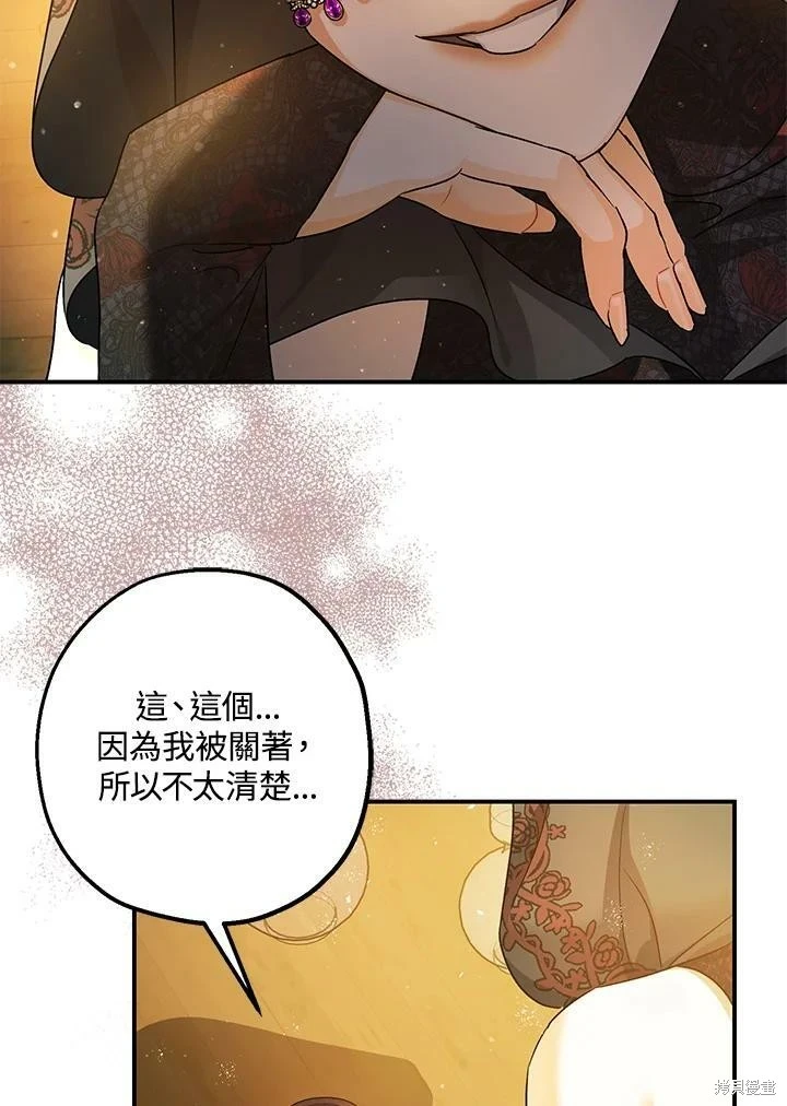 第47话 第109页