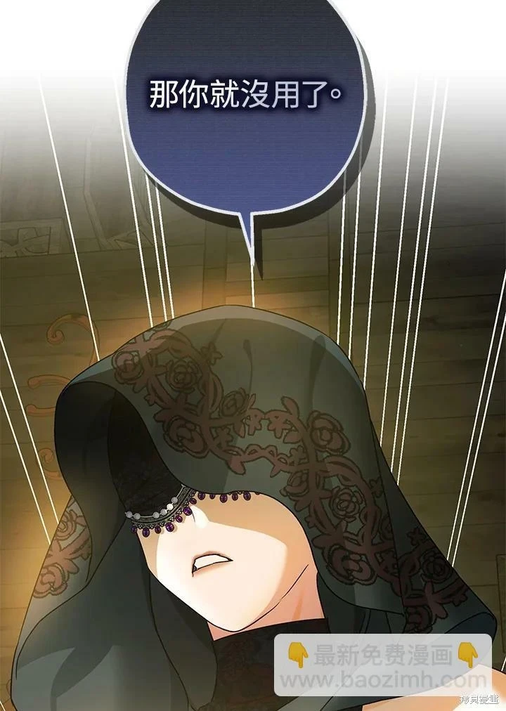第47话 第111页