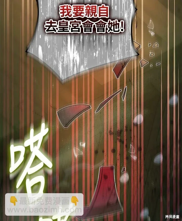 第47话 第117页
