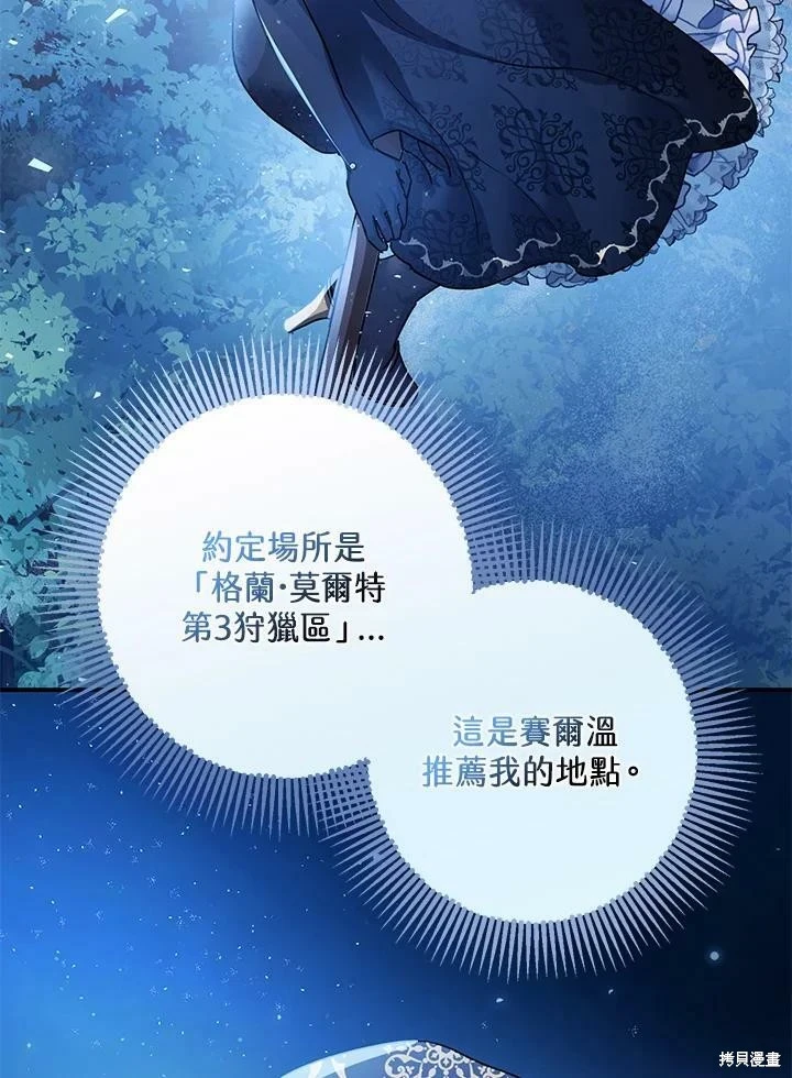 第48话 第13页